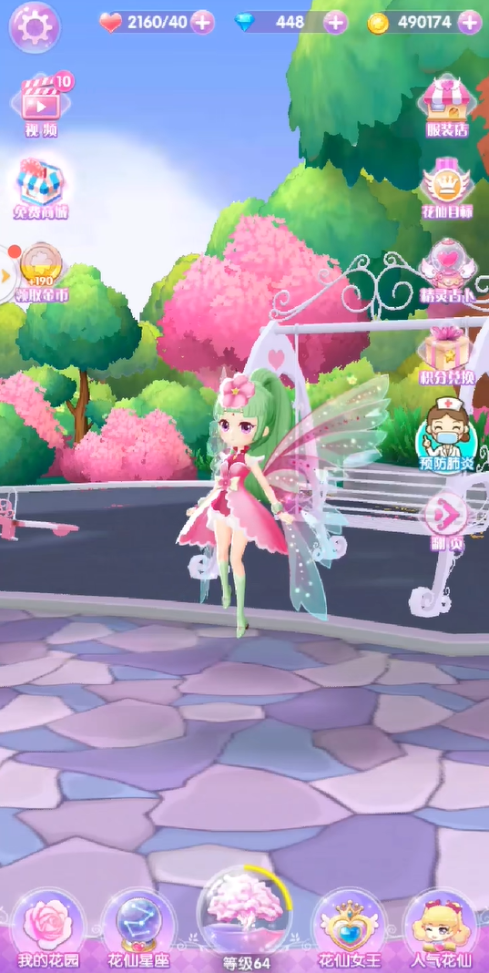 小花仙精灵乐园手游