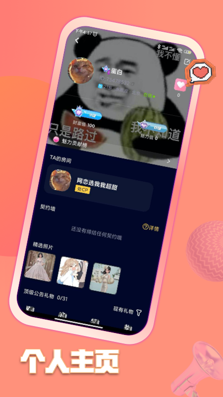 鱼塘app最新版