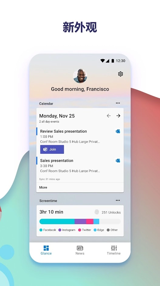 微软桌面(Microsoft Launcher)app
