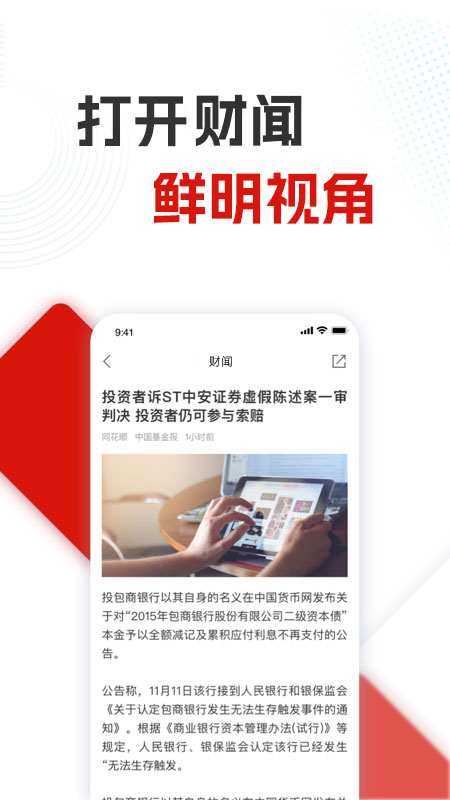 银柿财经app最新版