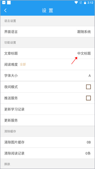 英语日报官方正版