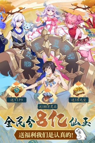 剑御天下九游渠道版