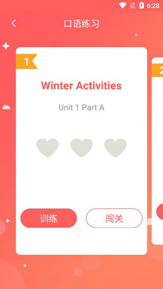 六年级下册英语官方版