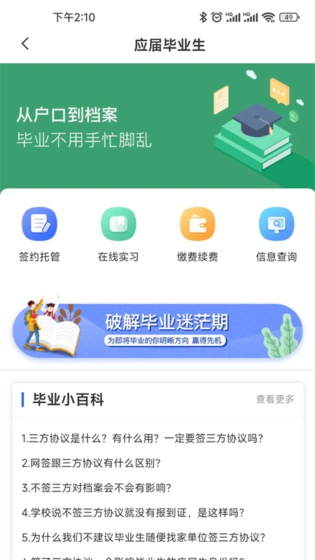档无忧