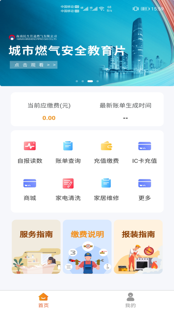 民生宝app官方版