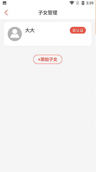 课袋管家最新版
