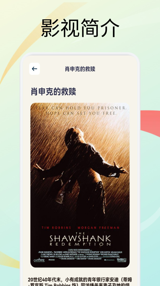 月亮影视大全app