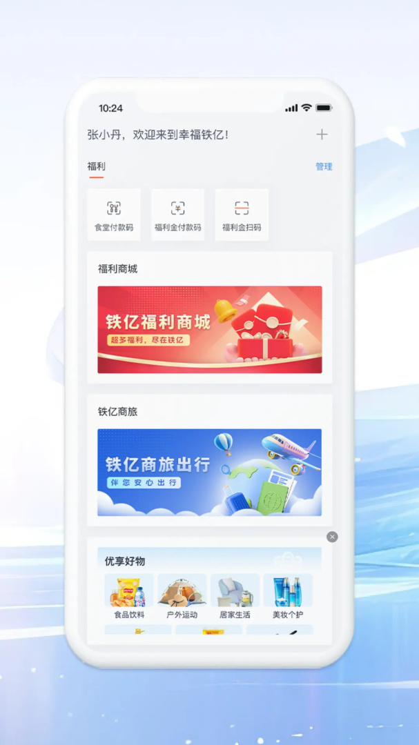 铁亿app