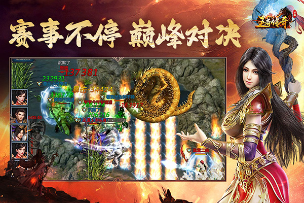 王者传奇官方正版