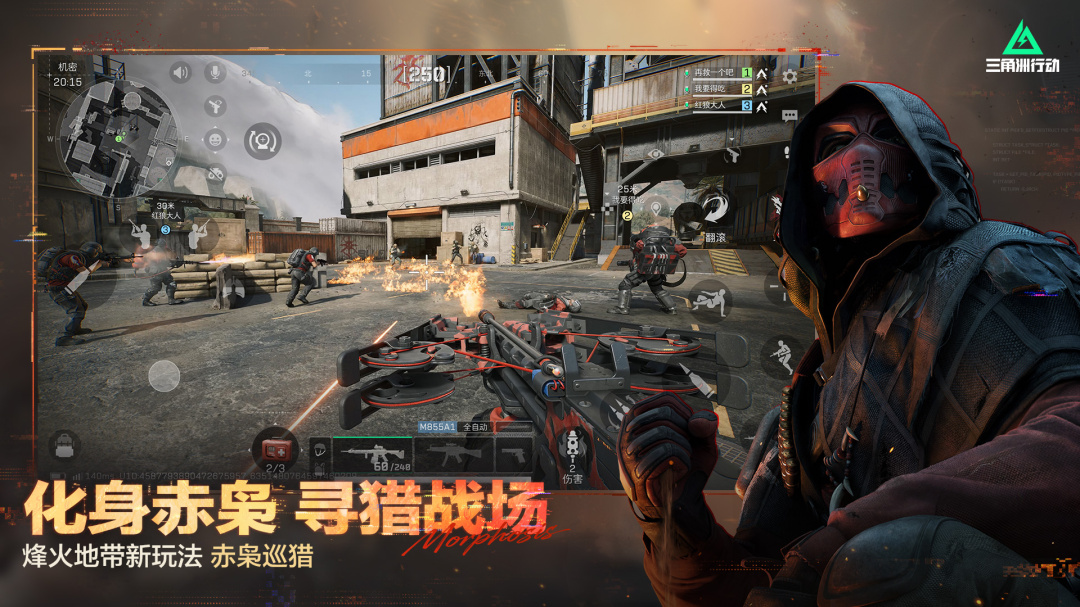 三角洲行动官方版