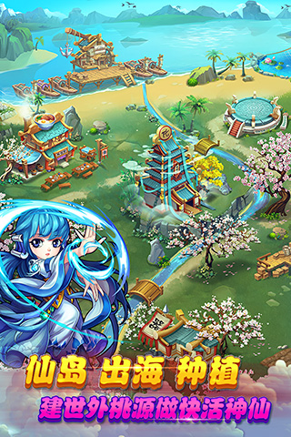 仙剑奇侠传悟饭版