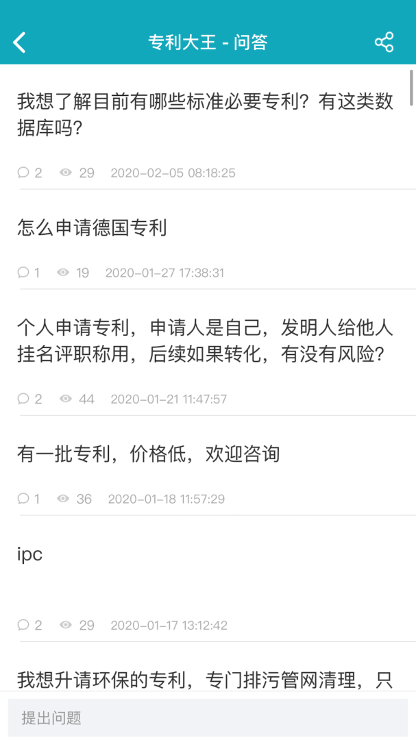 合享智慧官方版