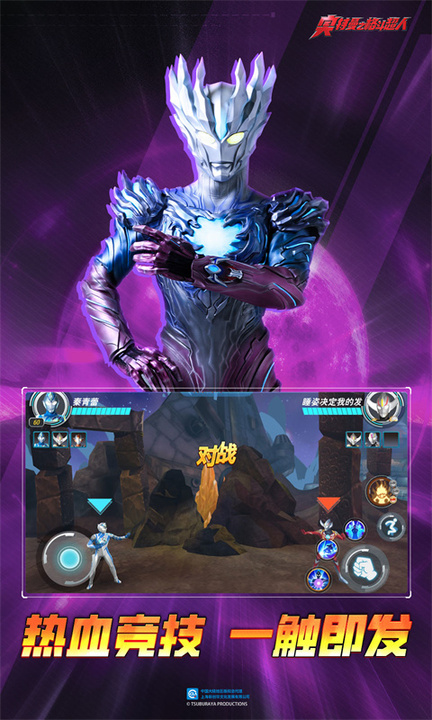 奥特曼之格斗超人百度渠道版