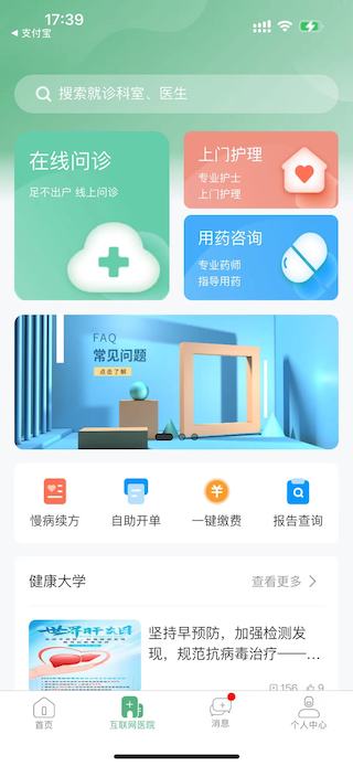 掌上徐矿总院app