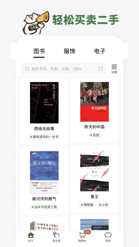 多抓鱼官方版