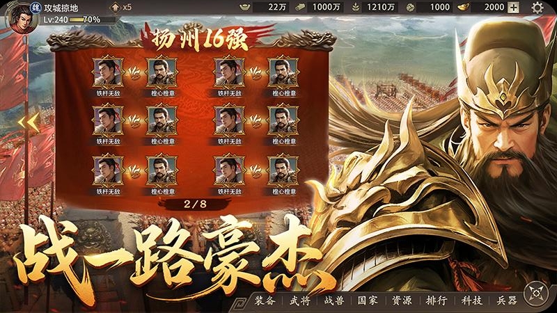 攻城掠地vivo渠道版