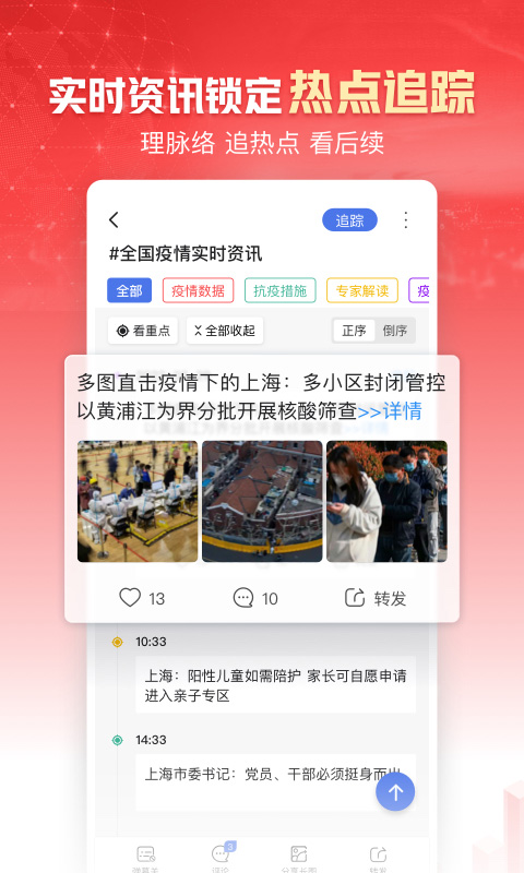 凤凰新闻大字版