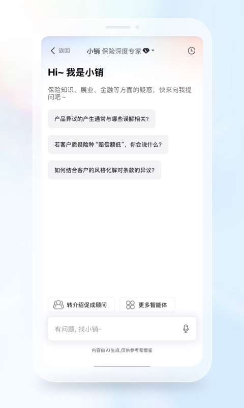 IDA高研院最新版