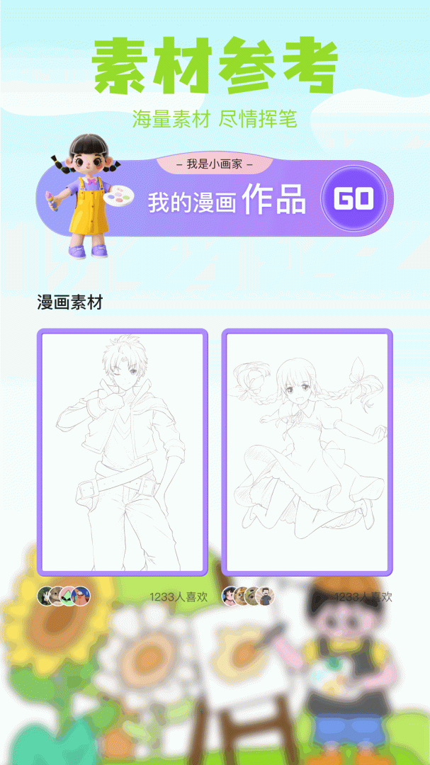 哈哈漫画(我上了一棵世界树)