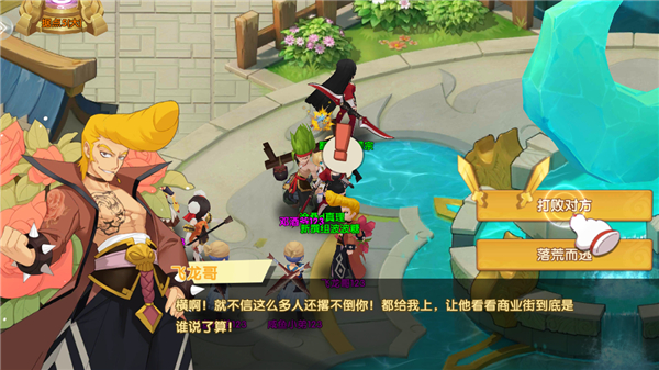 咱们穿越吧手游