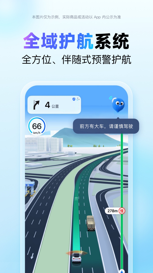 百度地图华为版app