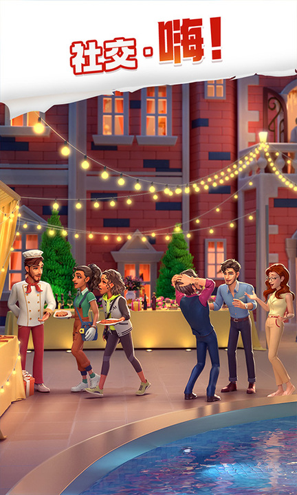 我的花园百度版