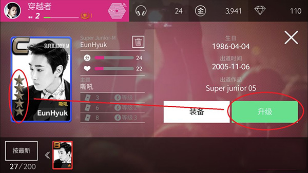 SuperStar SMTOWN官方版