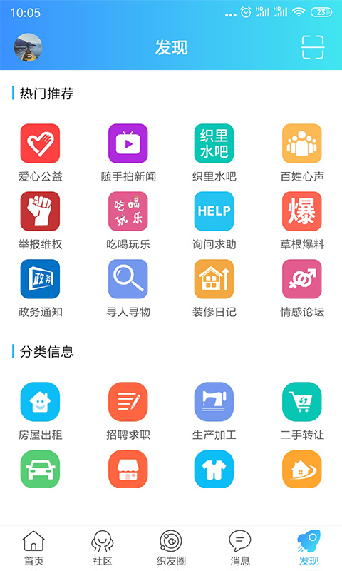 织里网官方正版