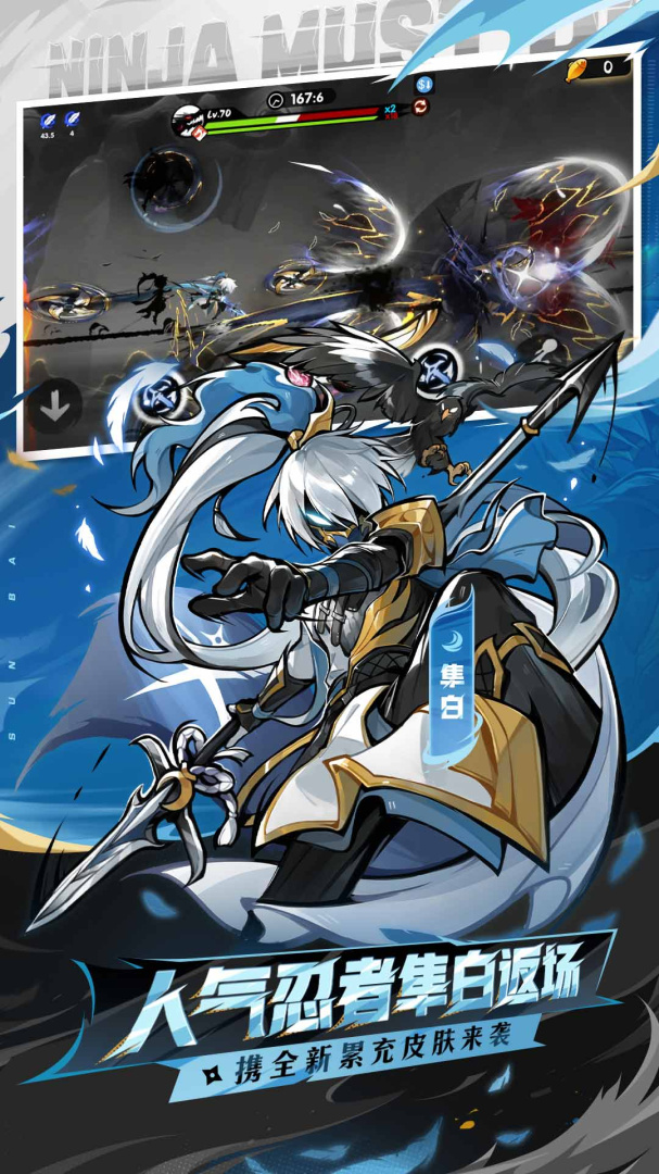 忍者必须死3国际服(Ninja Must Die)