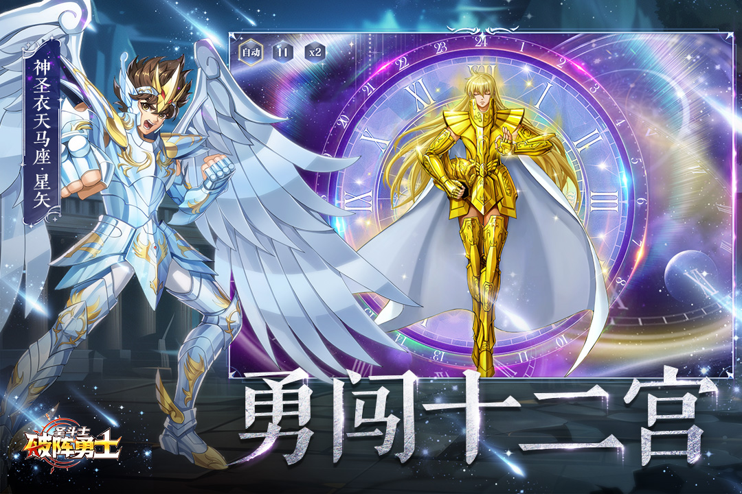 破阵勇士九游版