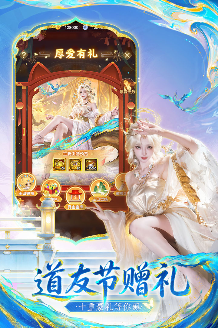 道友请留步vivo版