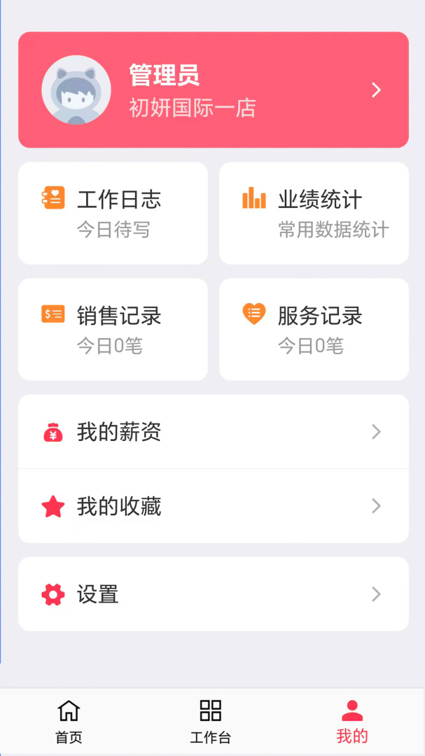 美业猫最新版