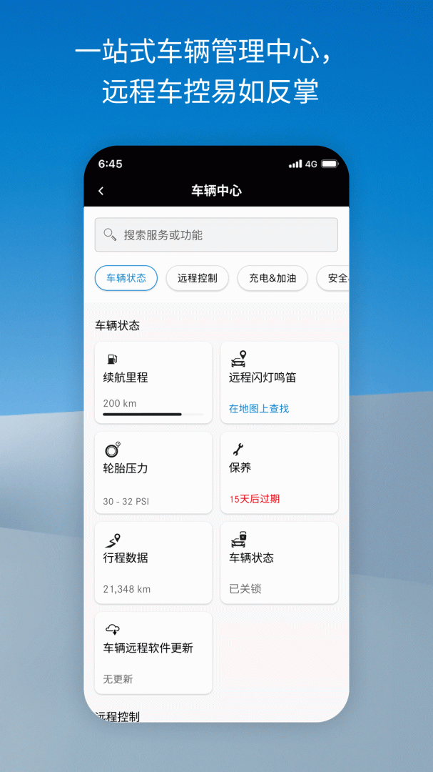 Mercedes me官方版