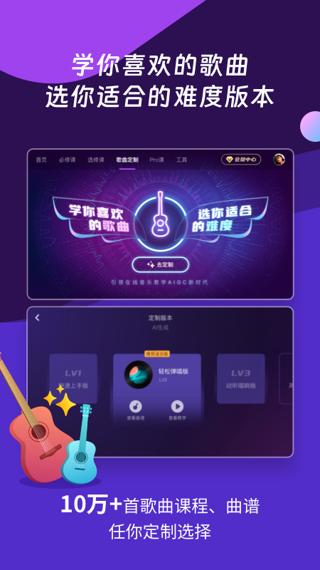 AI音乐学园吉他尤克里里