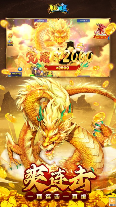 电玩捕鱼官方版本