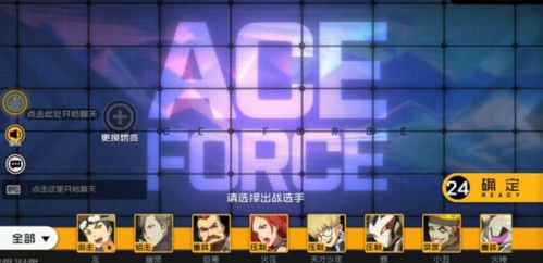 王牌战士官方版