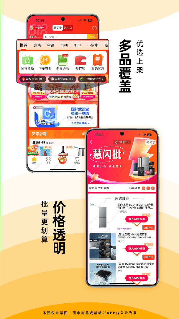 慧买卖官方版