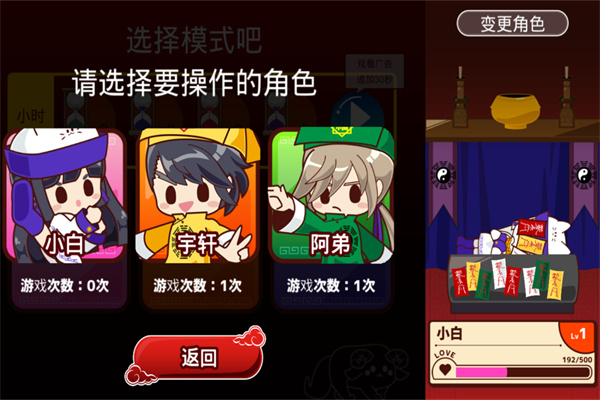 阴阳之恋九游版