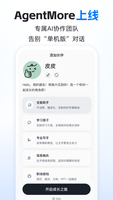 智谱清言最新版