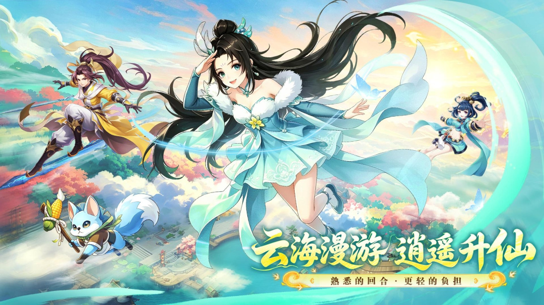 梦幻逍遥公益服