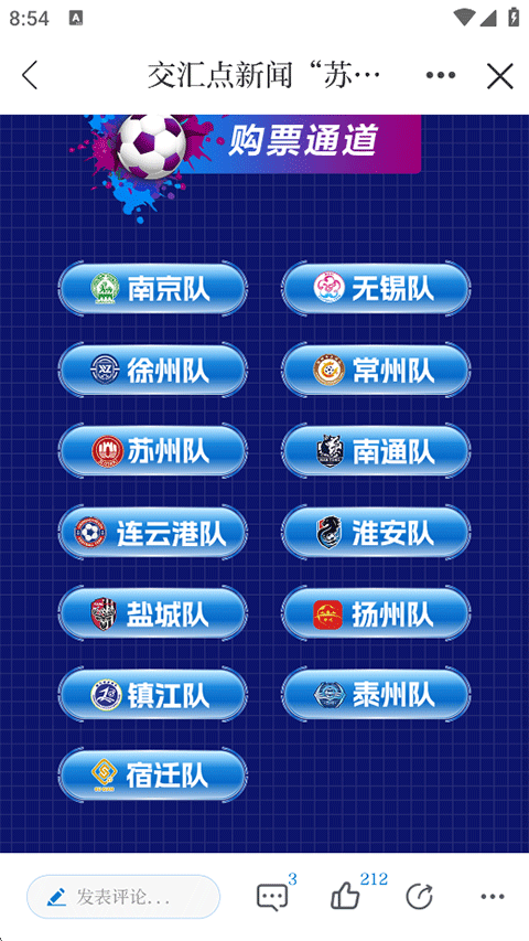 交汇点新闻最新版