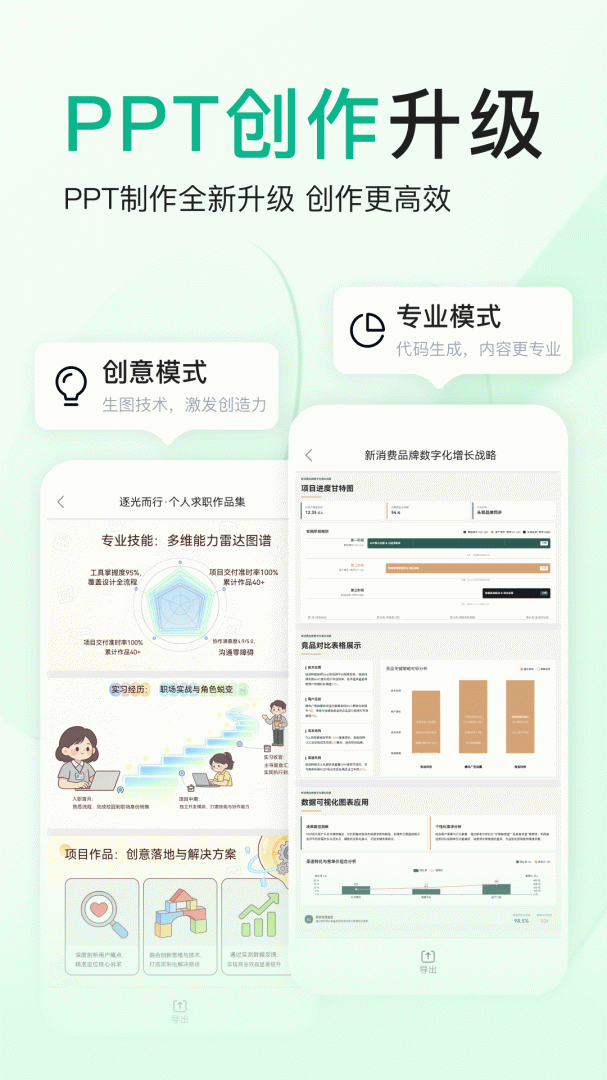 百度文库ai助手app