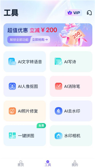 聪明灵犀app