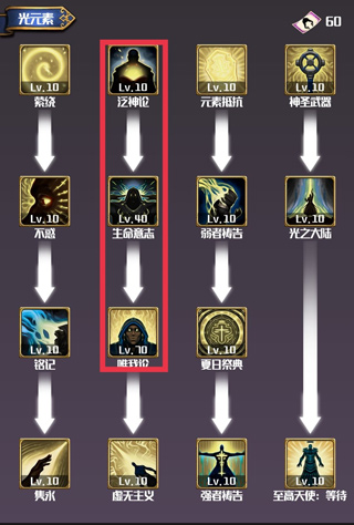 元素入侵者游戏