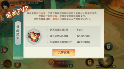 新仙魔九界vivo版本