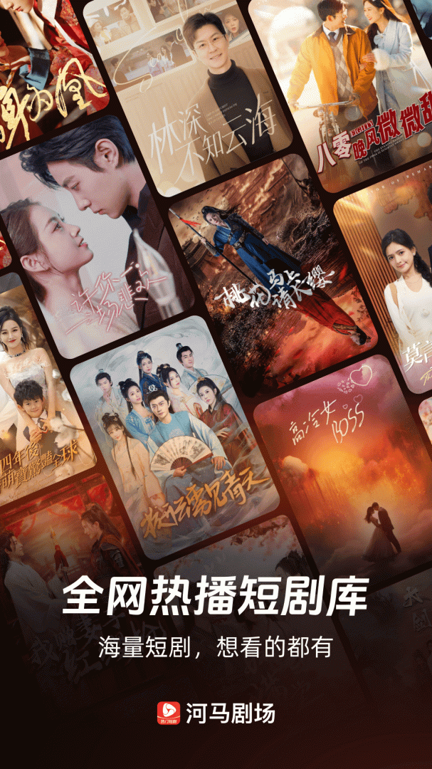 河马剧场官方版