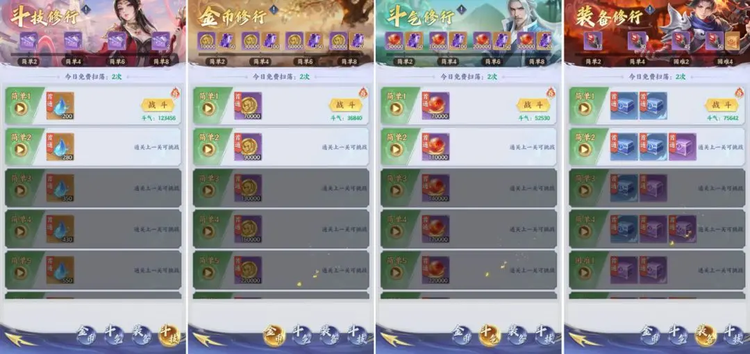 斗破苍穹手游最新版