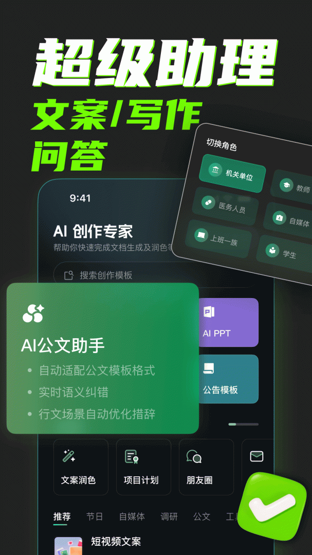 AI创作专家