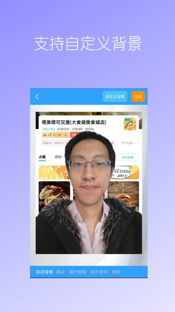 抠图免费官方版app