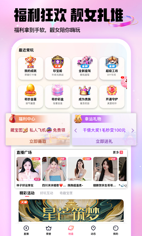 棉花糖直播(隐藏入口)